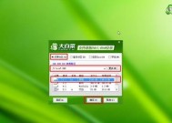 Windows7旗舰版原版镜像ISO安装方法详解（从下载到安装）