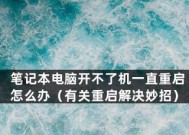 如何解决电脑蓝屏问题（手把手教你排查和修复常见的电脑蓝屏错误）