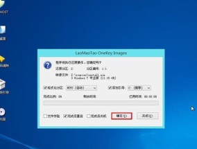 Win7系统关机后自动重启教程（实用技巧帮你解决Win7关机问题）