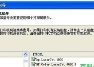 解决共享打印机无法打印的问题（快速排除共享打印机无法打印的常见故障及解决方法）
