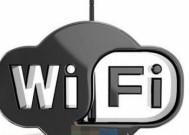 家里WiFi网速慢的原因和解决方法（WiFi连接问题）