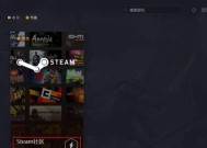 解决Steam错误代码118的方法（如何解决Steam登录时出现的错误代码118问题）