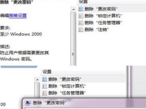 解决Win7任务管理器缺乏详细信息的问题（如何恢复Win7任务管理器中缺失的详细信息）