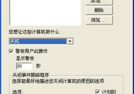 如何使用Windows命令定时关机电脑（掌握Windows关机命令）