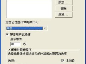 如何使用Windows命令定时关机电脑（掌握Windows关机命令）