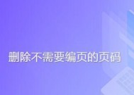 彻底清除Office卸载残留文件，让电脑干净如初（解决卸载Office后仍有残留文件的烦恼）