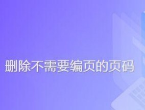 彻底清除Office卸载残留文件，让电脑干净如初（解决卸载Office后仍有残留文件的烦恼）