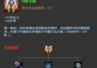 探秘剑魔上单最新出装（打造无敌上单霸主）