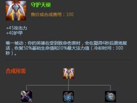 探秘剑魔上单最新出装（打造无敌上单霸主）