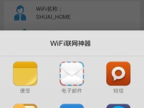 免费连接WiFi神器（打破WiFi密码限制）