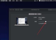 如何设置电脑屏幕亮度（简单操作让你享受舒适的视觉体验）