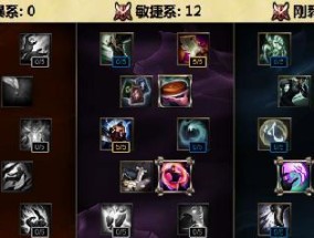 LOL符文解析（玩转英雄联盟）