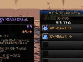 2024年DNF武器附魔宝珠大全（全面解析DNF武器附魔宝珠）