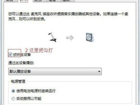 Win7麦克风无声音问题解决方法（Win7麦克风设置教程及常见问题解答）