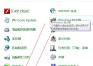 如何在Win7电脑上重置系统（详细步骤和注意事项）