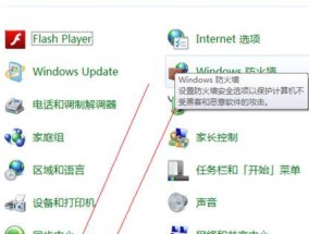 如何在Win7电脑上重置系统（详细步骤和注意事项）