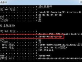 手机MAC地址查询方法（了解如何查询手机的MAC地址）