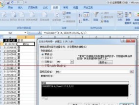 Vlookup函数的高效运用技巧（掌握Vlookup函数）