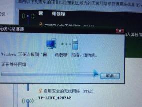 笔记本电脑无法连接WiFi的原因及解决方法（探究无法连接WiFi的几种常见原因和解决方案）