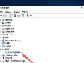 Win7键盘失灵一键修复全解析（Win7键盘失灵问题的解决方法及步骤详解）