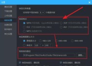 教你如何将视频转成MP4格式（简单操作）