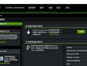 电脑缺少NVIDIA控制面板的解决方法（解决电脑中缺少NVIDIA控制面板的常见问题和方法）