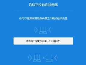 如何设置两个路由器的无线桥接（简单实用的无线网络扩展方案）