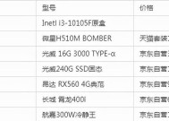 2024年性价比高的组装电脑配置清单（以性价比为核心）