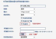 电脑网络无线桥接方法（解决局域网无线覆盖不足的问题）