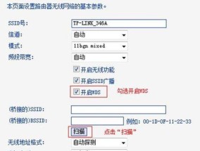 电脑网络无线桥接方法（解决局域网无线覆盖不足的问题）