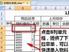 新手入门表格制作方法（简单易学的表格制作技巧）