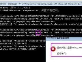 如何卸载和恢复Win7自带的IE浏览器（Win7自带IE浏览器卸载和恢复技巧）