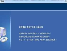 简易版Win7的使用感受（轻松上手的操作体验）