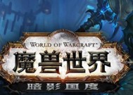 《魔兽世界坐骑获取攻略大全手册》（从零开始）