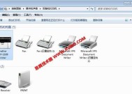 局域网共享打印机连接教程（简易步骤让你轻松共享打印机）