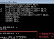 详解CMD中的Ping命令（探索Ping命令在CMD中的各种用法及其重要性）