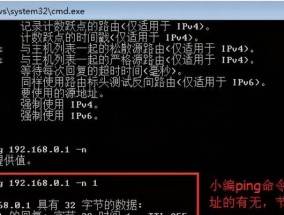 详解CMD中的Ping命令（探索Ping命令在CMD中的各种用法及其重要性）