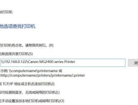 局域网共享打印机的设置与管理（实现便捷打印和资源共享的网络打印机配置方法）
