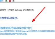 如何升级显卡驱动？详细流程是什么？