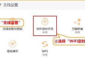 如何安装新购的WiFi路由器（简易教程帮助您快速设置和使用新的WiFi路由器）