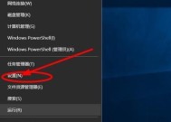 Win10截图功能的使用技巧（掌握Win10截图快捷键）