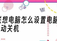 电脑自动关机问题解决方法（针对电脑自动关机问题的有效解决方法）