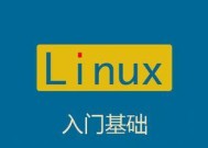 Linux入门基础教程有哪些常见问题？如何解决？