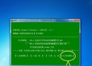 Windows7启动选择菜单（便捷多样的启动选项）