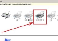 如何连接办公室共享打印机（简单步骤助您完成打印机共享设置）