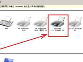 如何连接办公室共享打印机（简单步骤助您完成打印机共享设置）