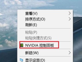 如何轻松调出NVIDIA控制面板（掌握调出NVIDIA控制面板的技巧与窍门）