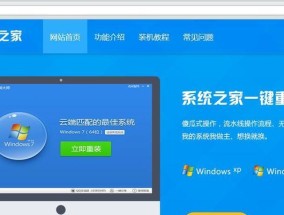 新手如何重装Win7操作系统（详细教程及注意事项）