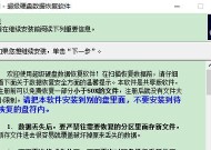 硬盘修复工具软件分享（为你的硬盘问题提供解决方案）