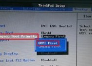 联想BIOS设置启动顺序的完全指南（简单操作帮助您快速调整电脑启动顺序）